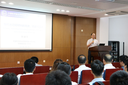 Academic report by Prof. Jiannian Yao 
(The Academician of Chinese Academy of Sciences)
